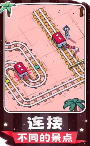 建设火车铺铁轨1