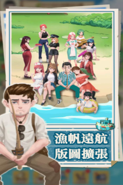 我靠钓鱼买座岛内置GM菜单1