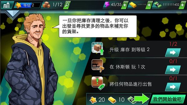 投标战争当帝国4