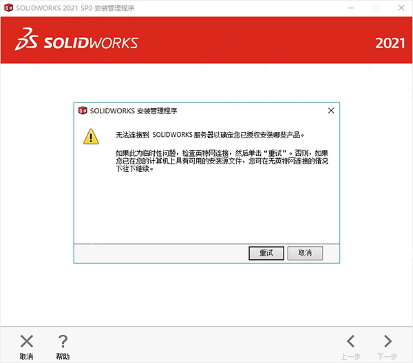 solidworks6