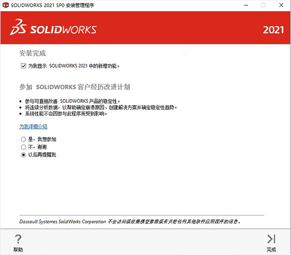 solidworks9