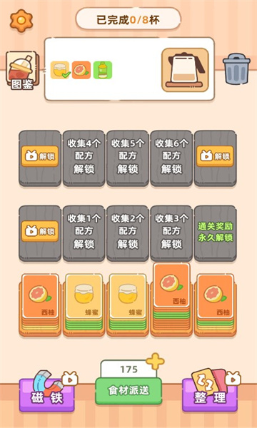 奶茶排序无广告