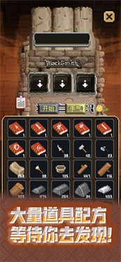 锻冶屋英雄谭配方大全