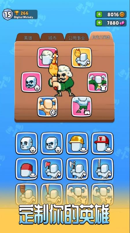 伐木工2无敌版2