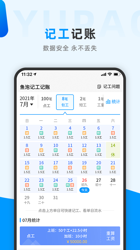 鱼泡网招工人app0