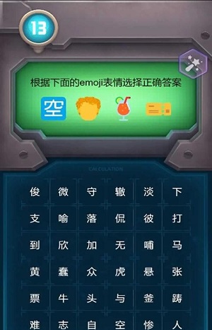 计算正确答案22