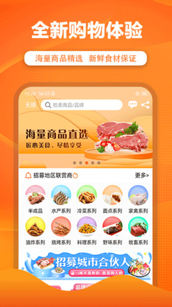 优团吉团冷冻食品1