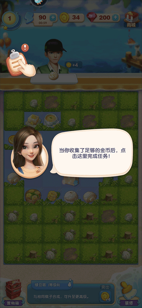 餐厅养成记折相思