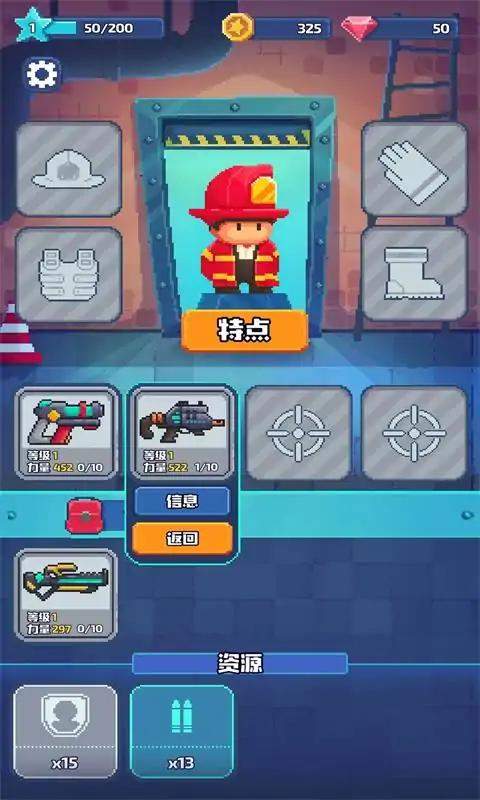 救火行动小队最新版