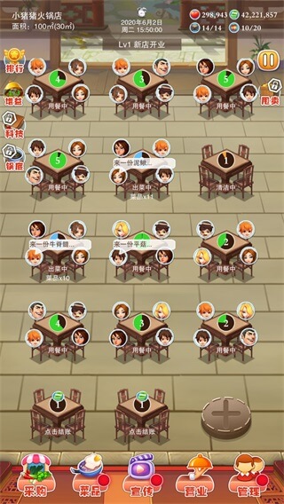 辣味人生免广告版0