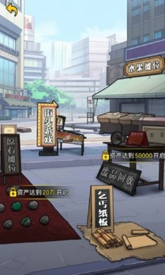 疯狂商业街免广告2