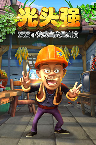 熊出没之熊大快跑极速版0