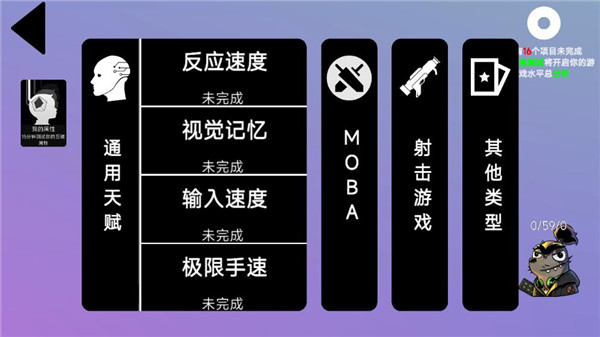 我的天赋无广告2