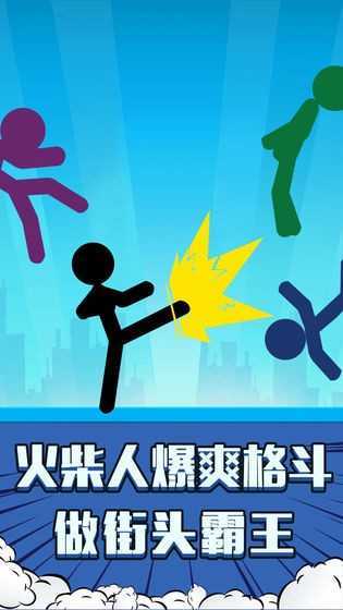 火柴人吃鸡派对老版本1