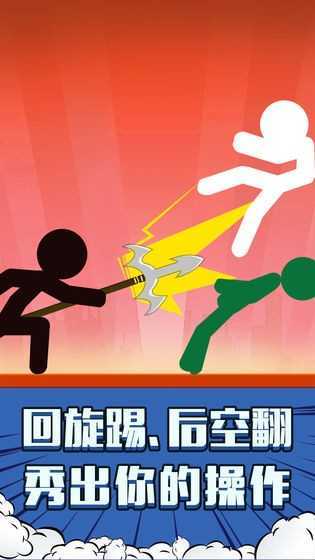 火柴人吃鸡派对老版本3