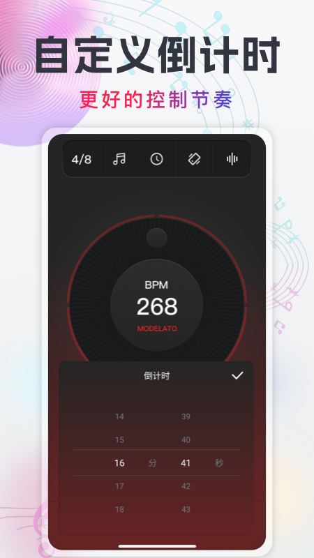 随身电子节拍器2