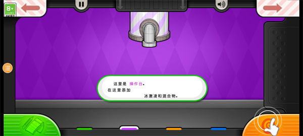 老爹果汁店汉语版