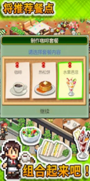 开罗创意咖啡店debug版0