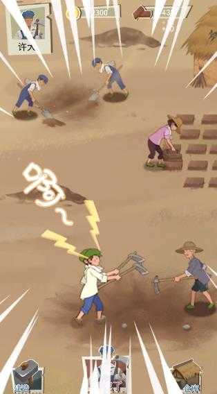 许胜利的奋斗路免广告版2