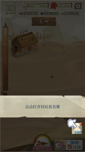 许胜利的奋斗路免广告版3