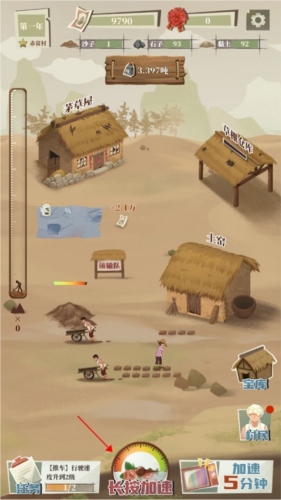 许胜利的奋斗路免广告版5