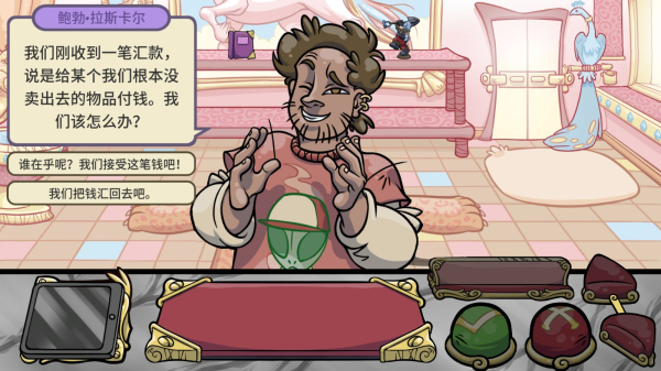 当铺人生2解锁版1