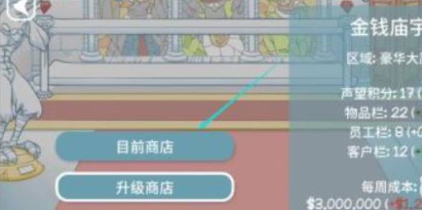 当铺人生2汉化版