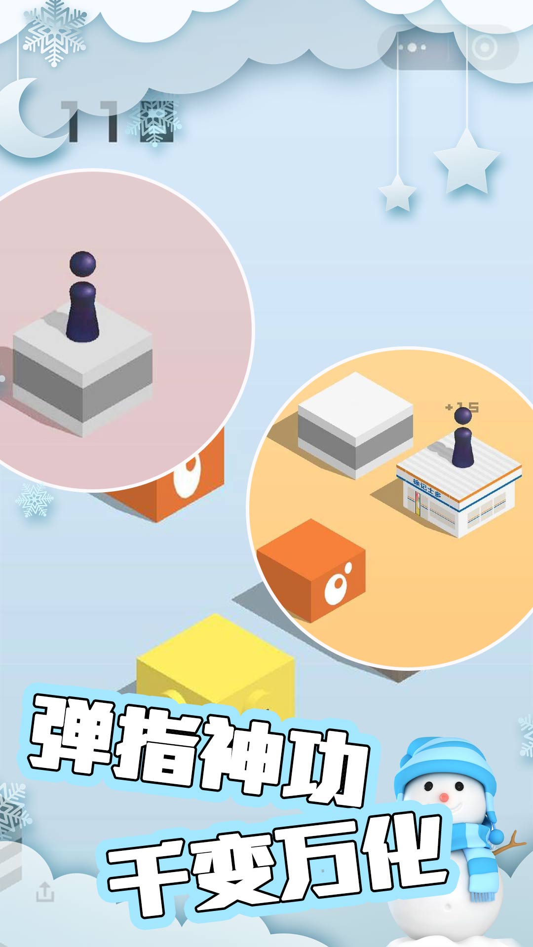 反应力极限考验3