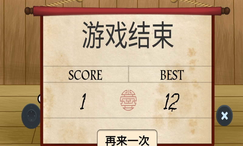 火柴人大作战魔改版1