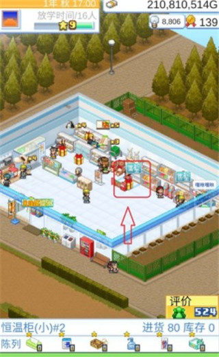 便利店开业日记debug版