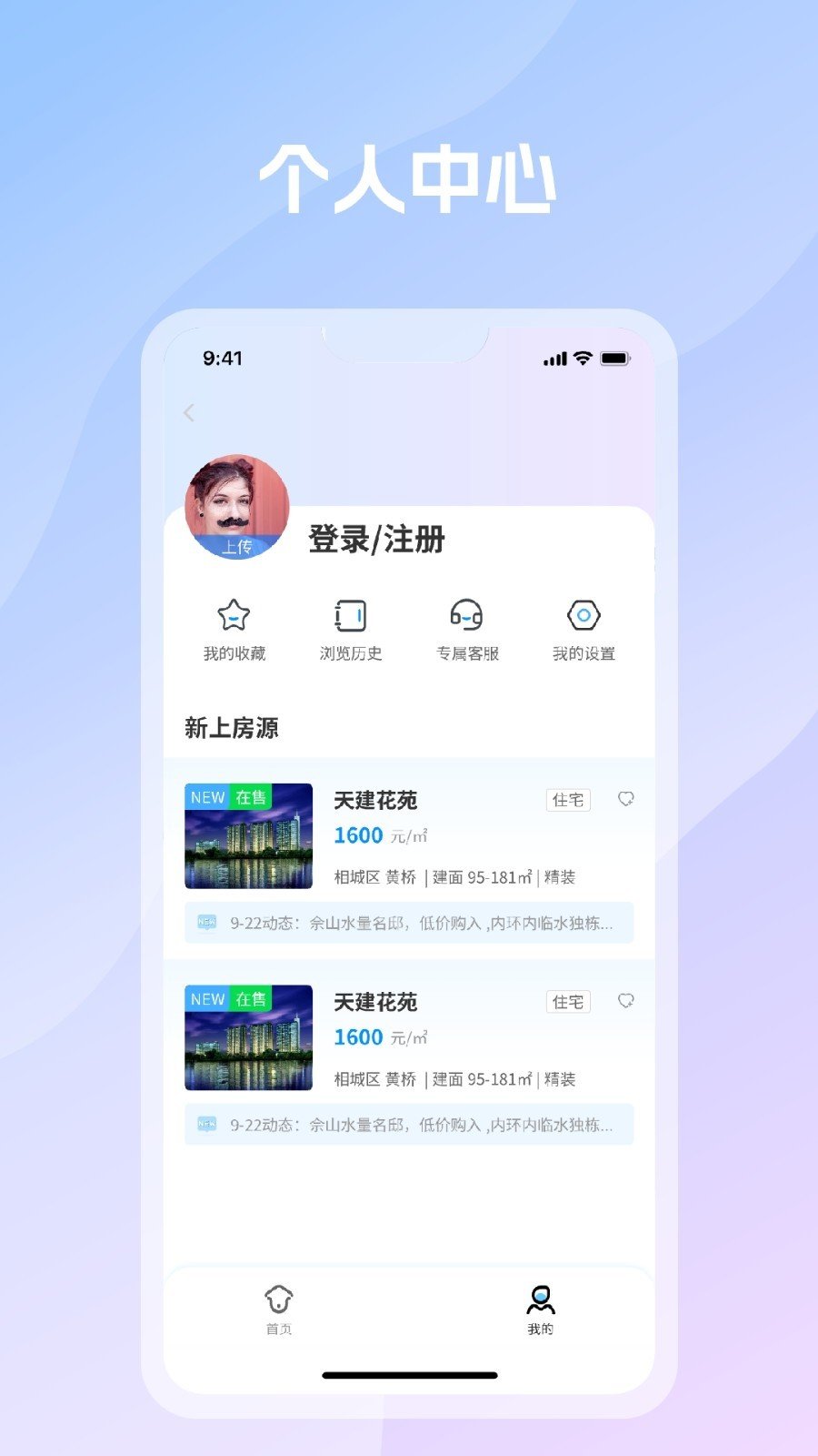 言房找房3