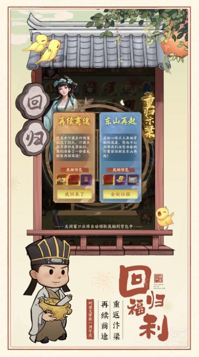 我在江南有间客栈单机版0