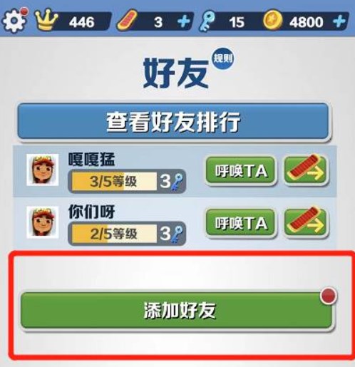 地铁跑酷国际服体验服