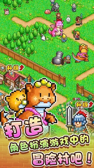 冒险村物语2折相思2