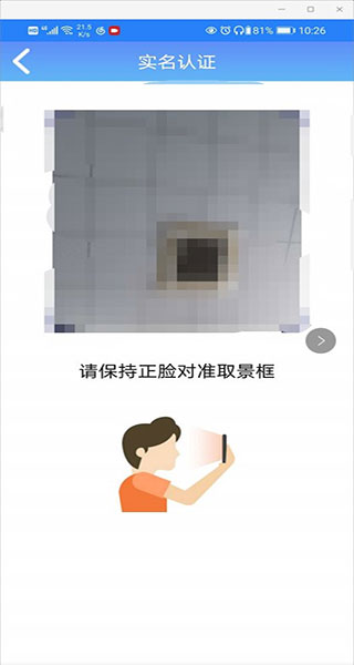 河南社保app养老金认证