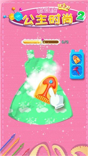 公主时尚裁缝店2中文版2
