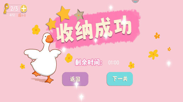 鸭鸭奇遇记完整版2