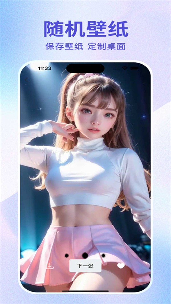 超高清桌面壁纸2