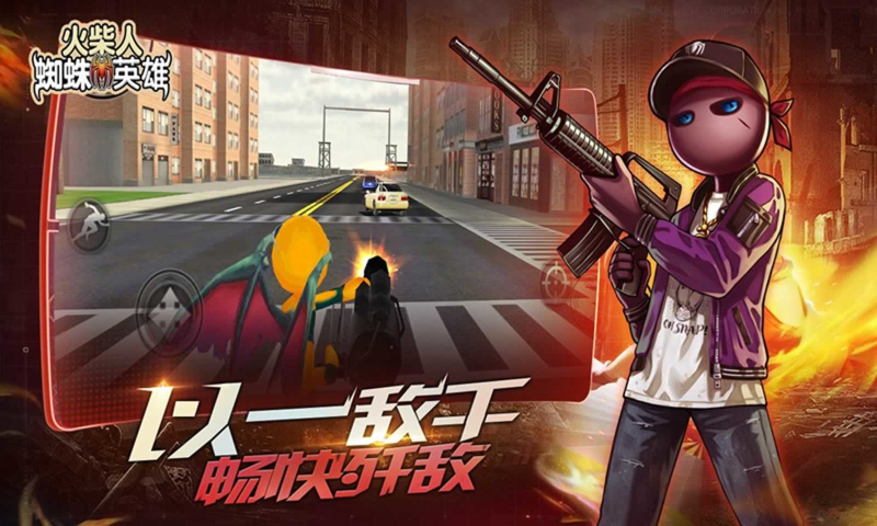 火柴人蜘蛛英雄内置菜单0