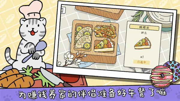 萌宅物语解锁版0