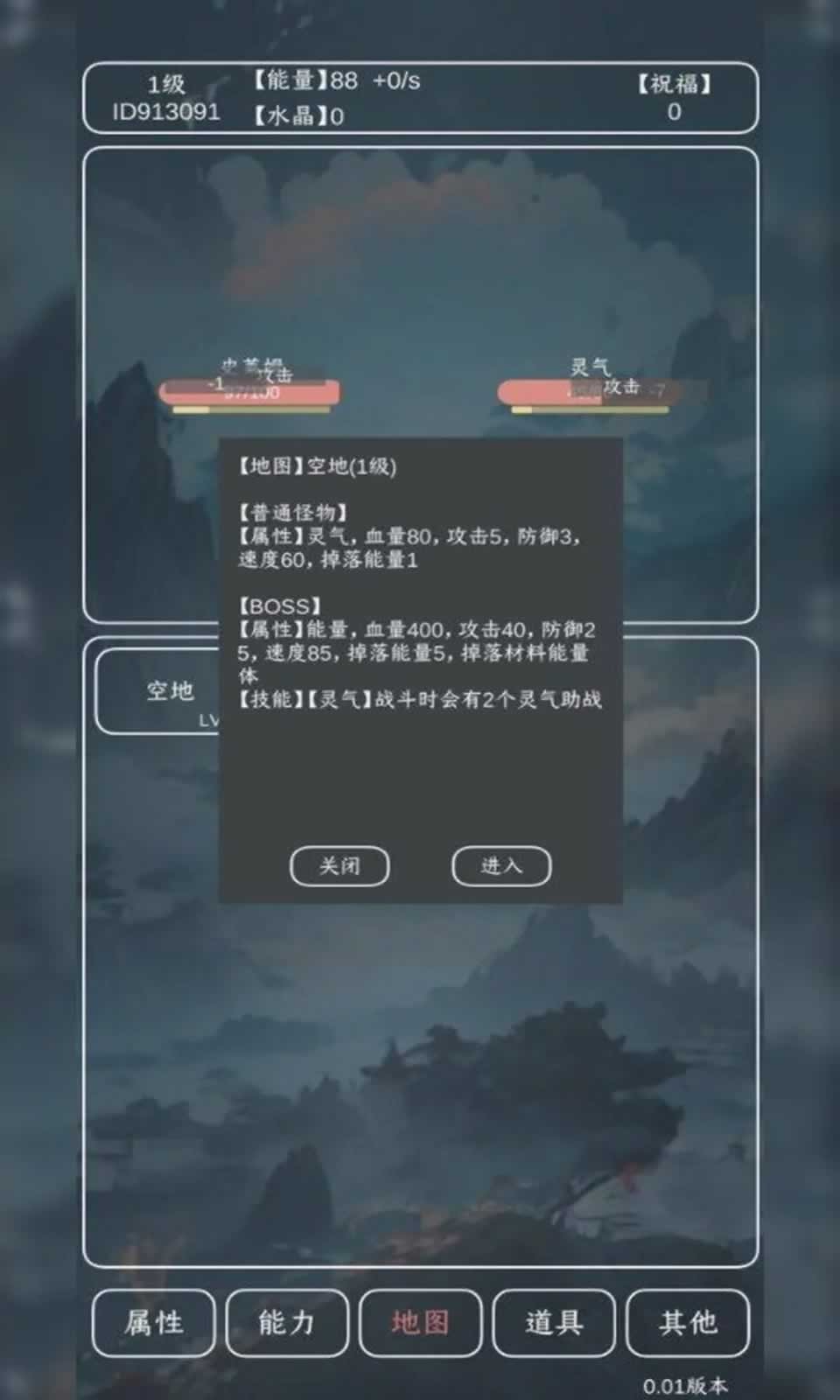 进化吧史莱姆2