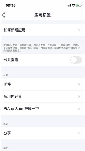 签到盒子APP1