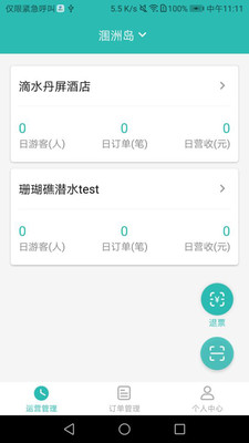 鲑鱼旅行APP0