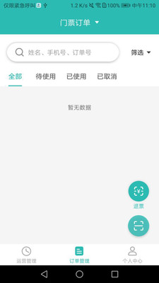 鲑鱼旅行APP1