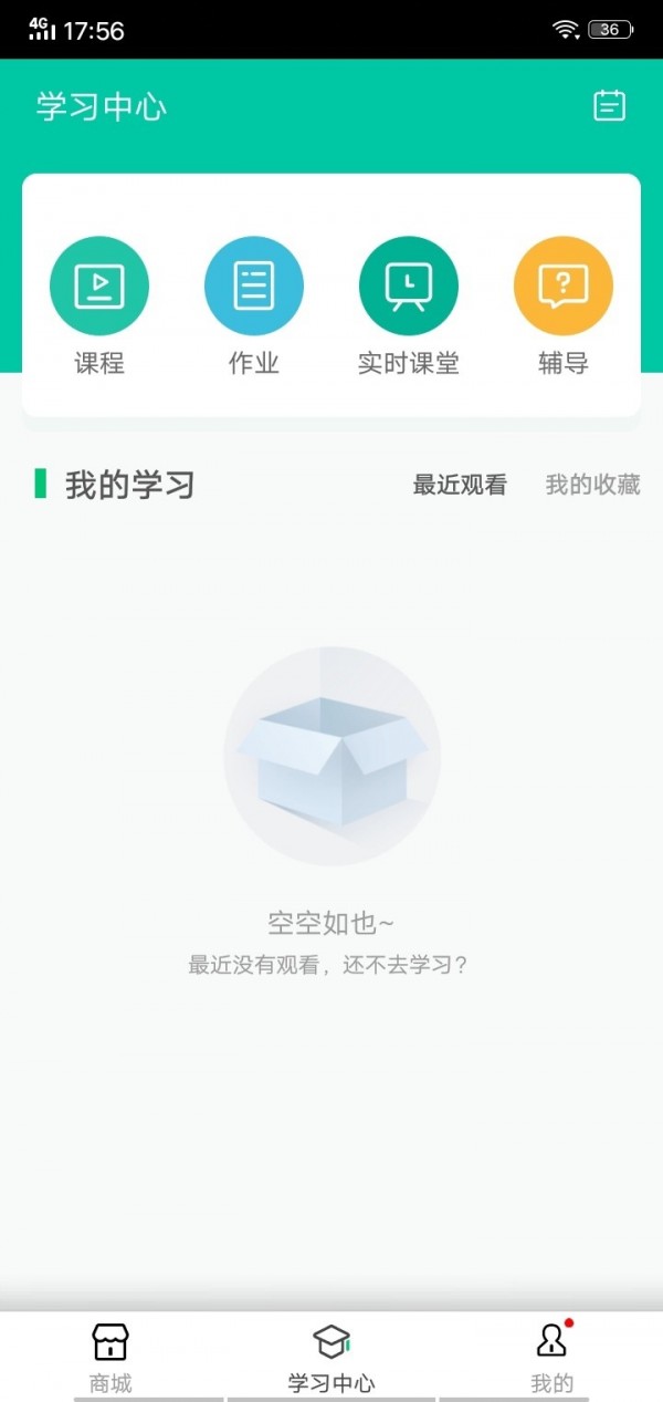 晶胜教育app1