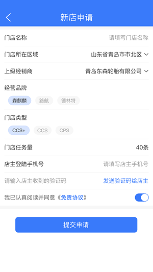 麒麟通行证注册app1