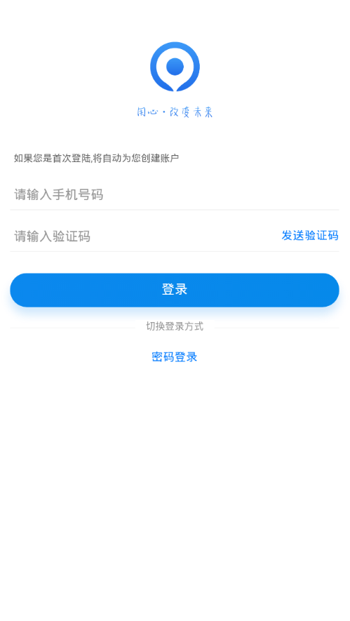 滴答师傅app2