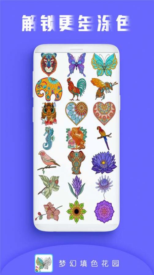 梦幻填色花园游戏1