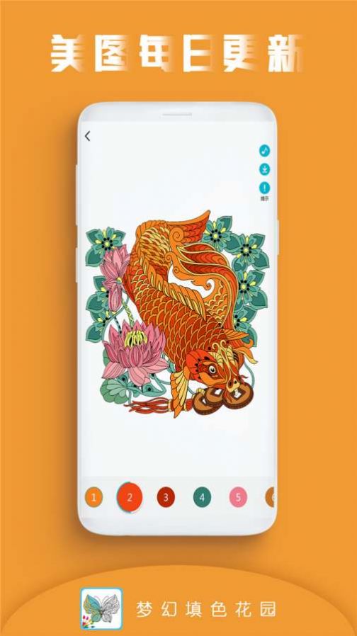 梦幻填色花园游戏2