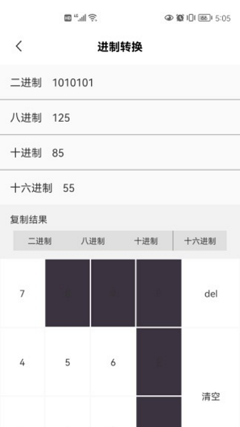 华为默认计算器1